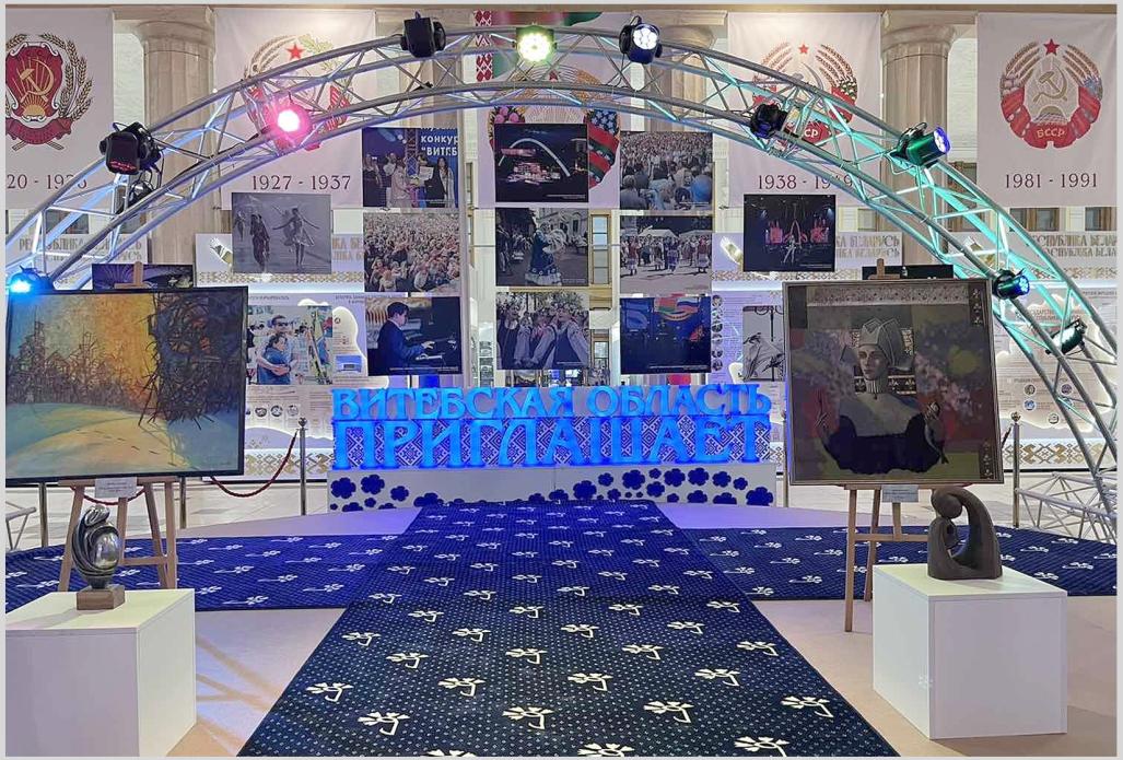 Days of the Vitebsk region at VDNKh in Moscow Days of the Vitebsk region at VDNKh in Moscow