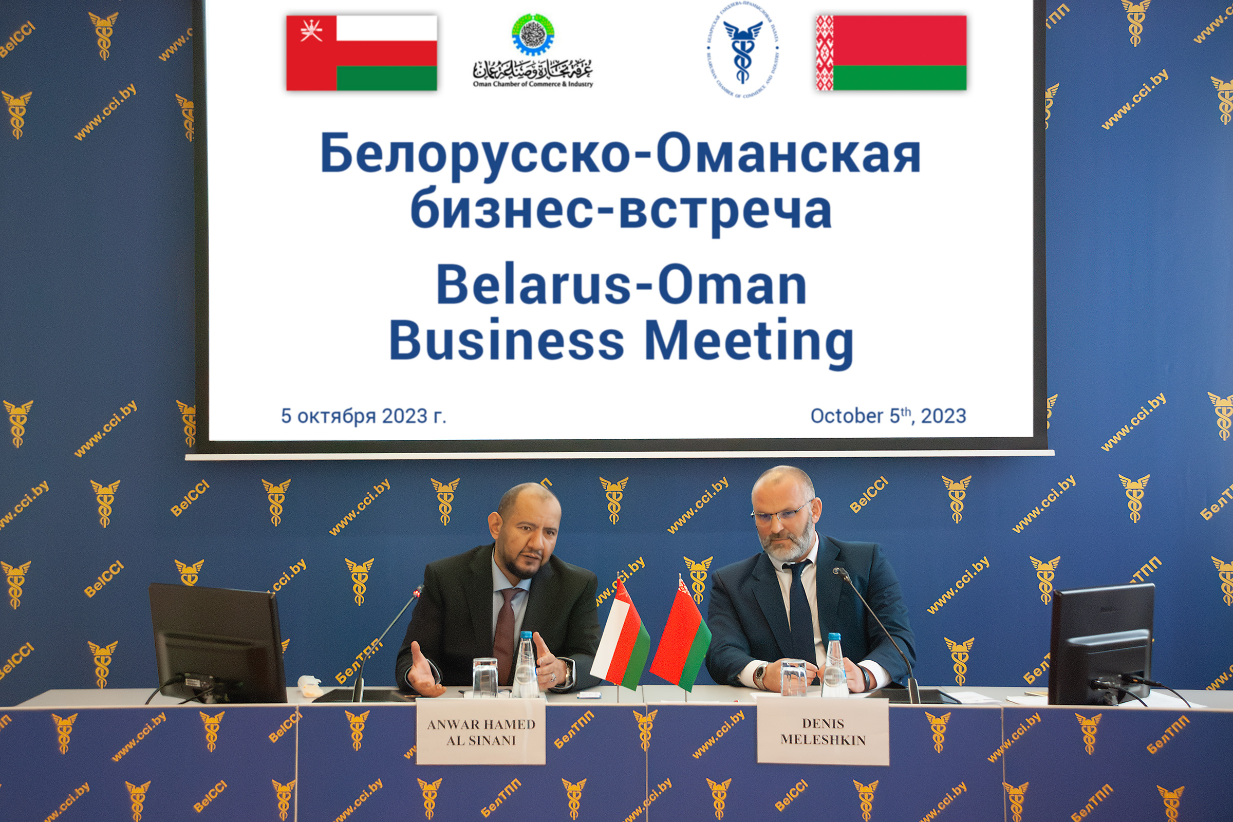 Белорусско-Оманская бизнес-встреча Белорусско-Оманская бизнес-встреча