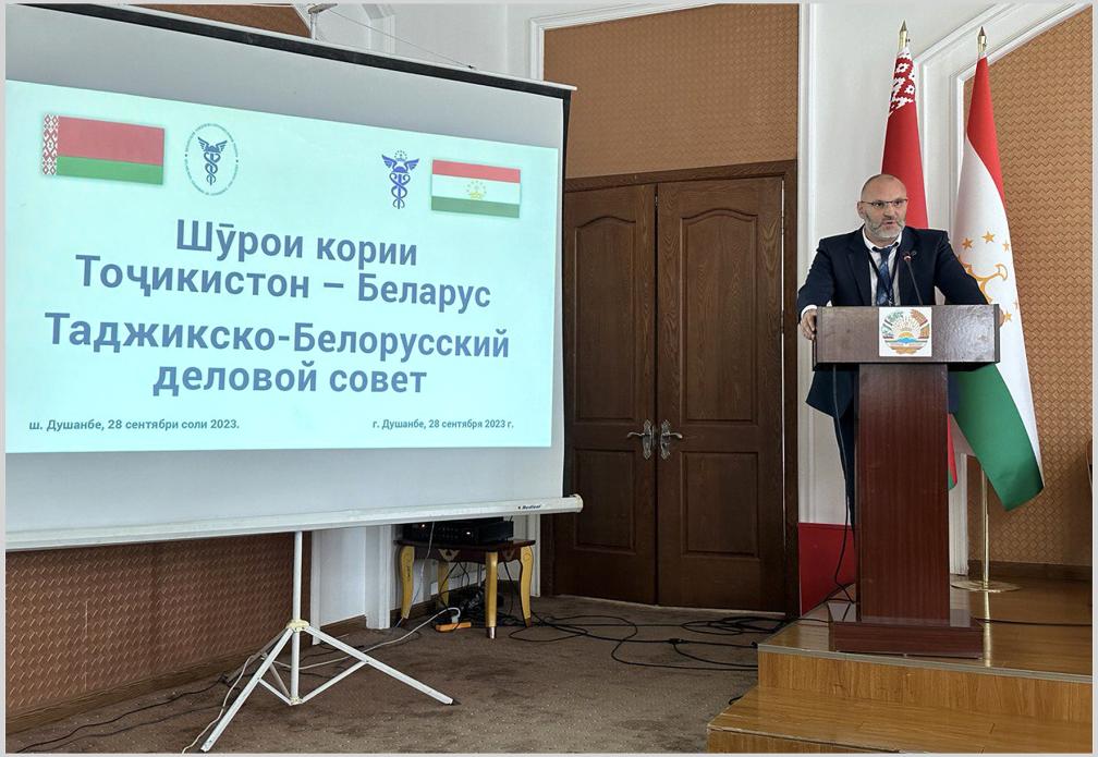 Tajik-Belarusian Business Council Meeting