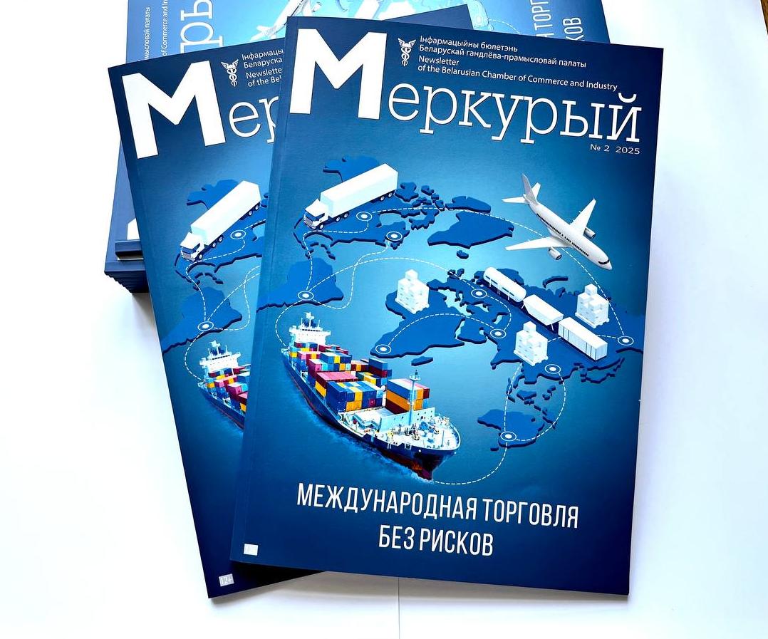 Вышел из печати новый номер информационного бюллетеня «Меркурый» № 2, 2025 Вышел из печати новый номер информационного бюллетеня «Меркурый» № 2, 2025