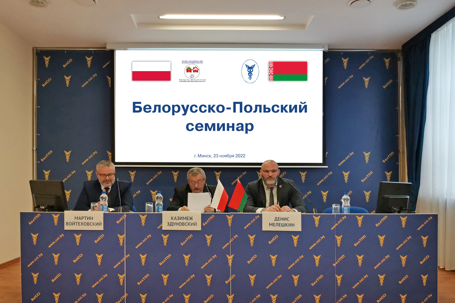 Беларуска-Польскі семінар Беларуска-Польскі семінар