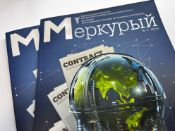 Вышел из печати новый номер информационного бюллетеня БелТПП «Меркурый», № 3, 2025