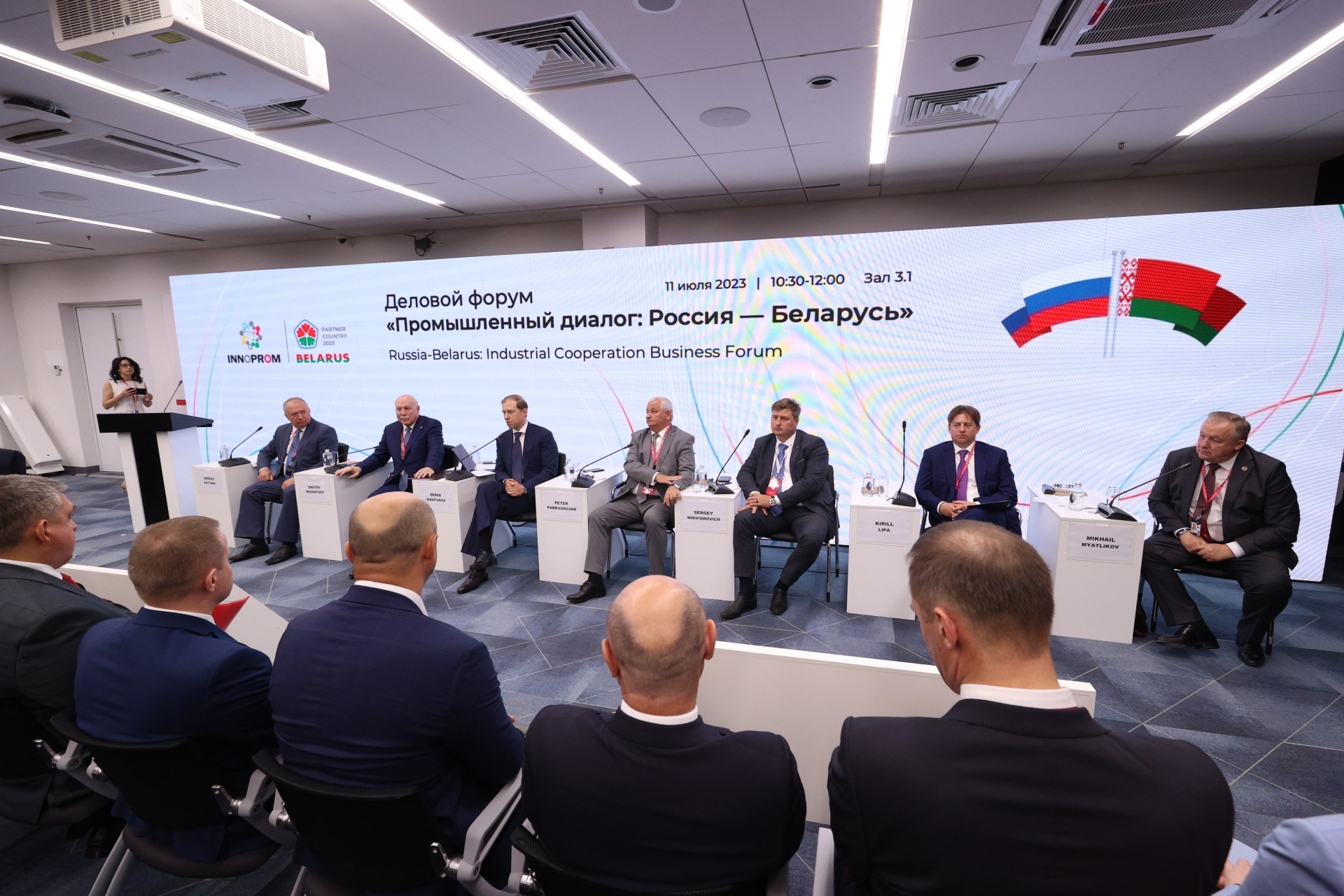 Деловой форум «Промышленный диалог: Россия – Беларусь»