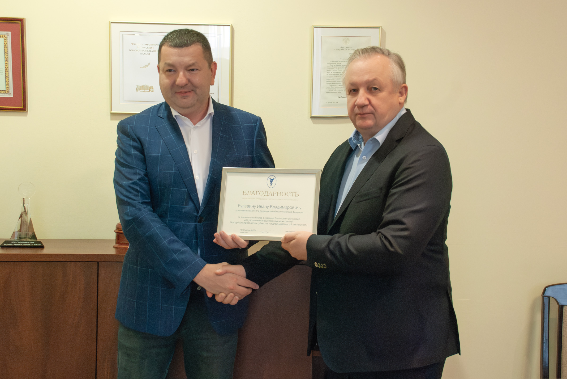 Встреча председателя БелТПП М.Мятликова с представителем БелТПП в Свердловской области И.Булавиным Встреча председателя БелТПП М.Мятликова с представителем БелТПП в Свердловской области И.Булавиным