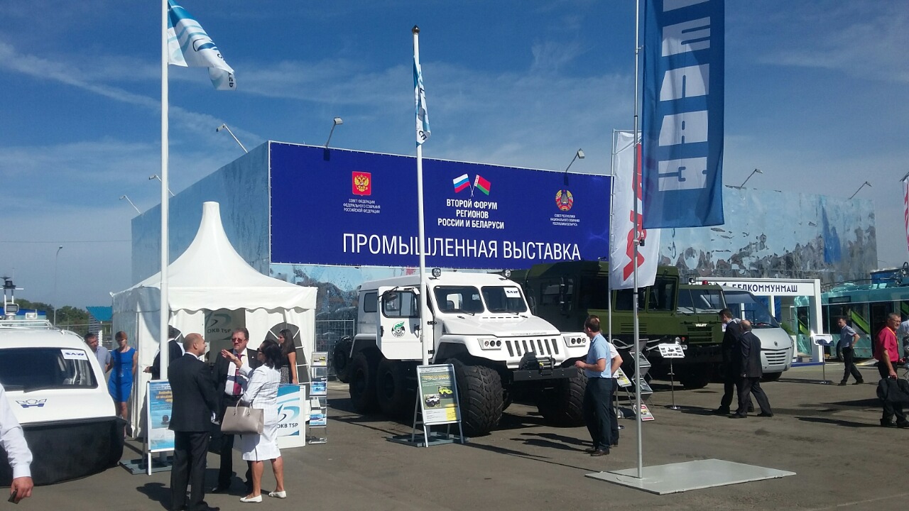 Форум регионов Беларуси и России в г.Сочи