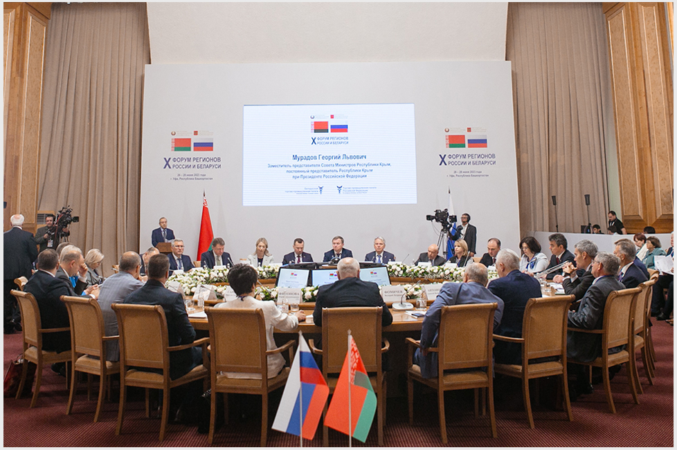 Joint business event of the Сhambers of Сommerce and Industry of the two countries within the 10th Forum of Regions of Russia and Belarus in Ufa Joint business event of the Сhambers of Сommerce and Industry of the two countries within the 10th Forum of Regions of Russia and Belarus in Ufa