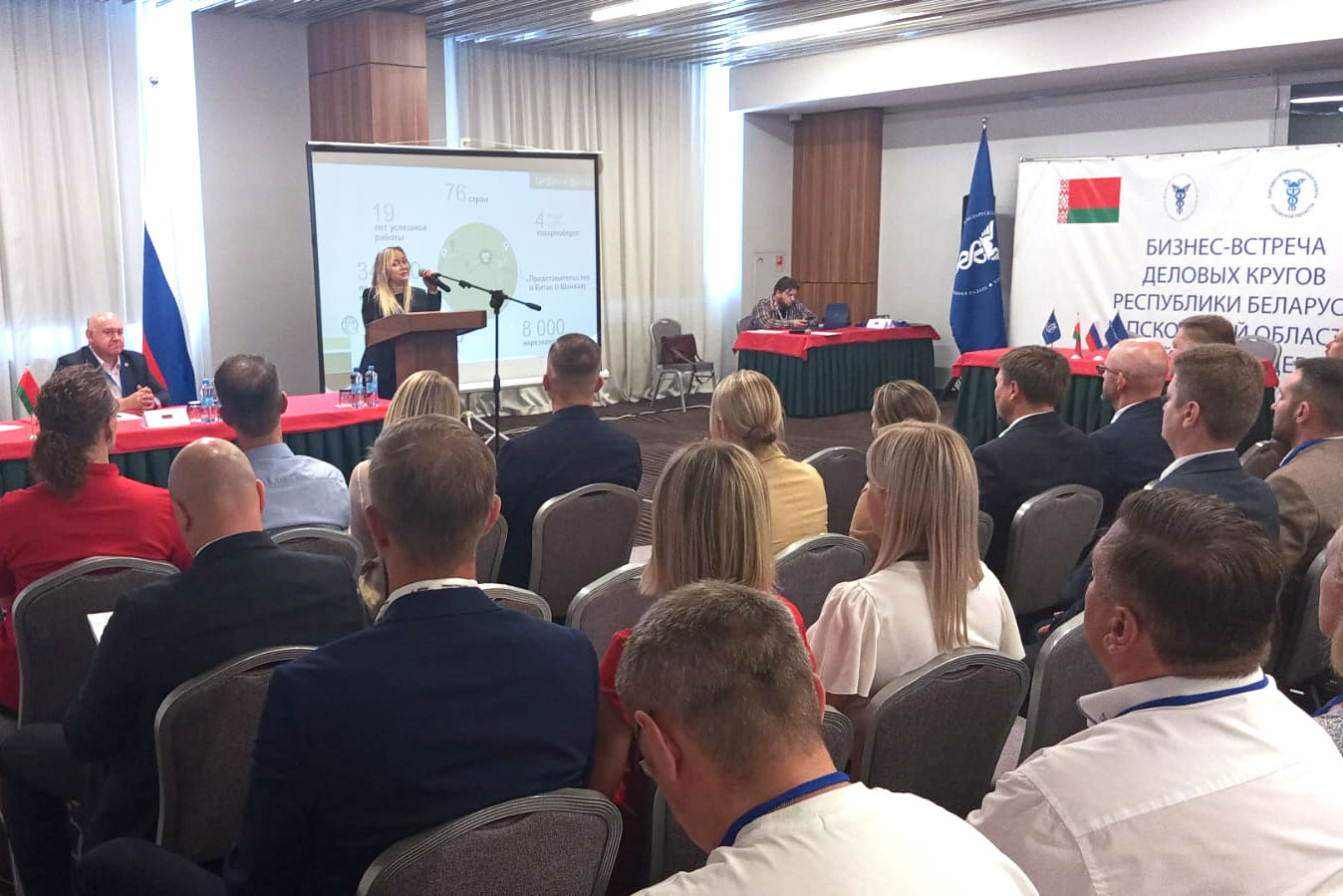 Бізнес-сустрэча дзелавых колаў Рэспублікі Беларусь і Пскоўскай вобласці Расійскай Федэрацыі
