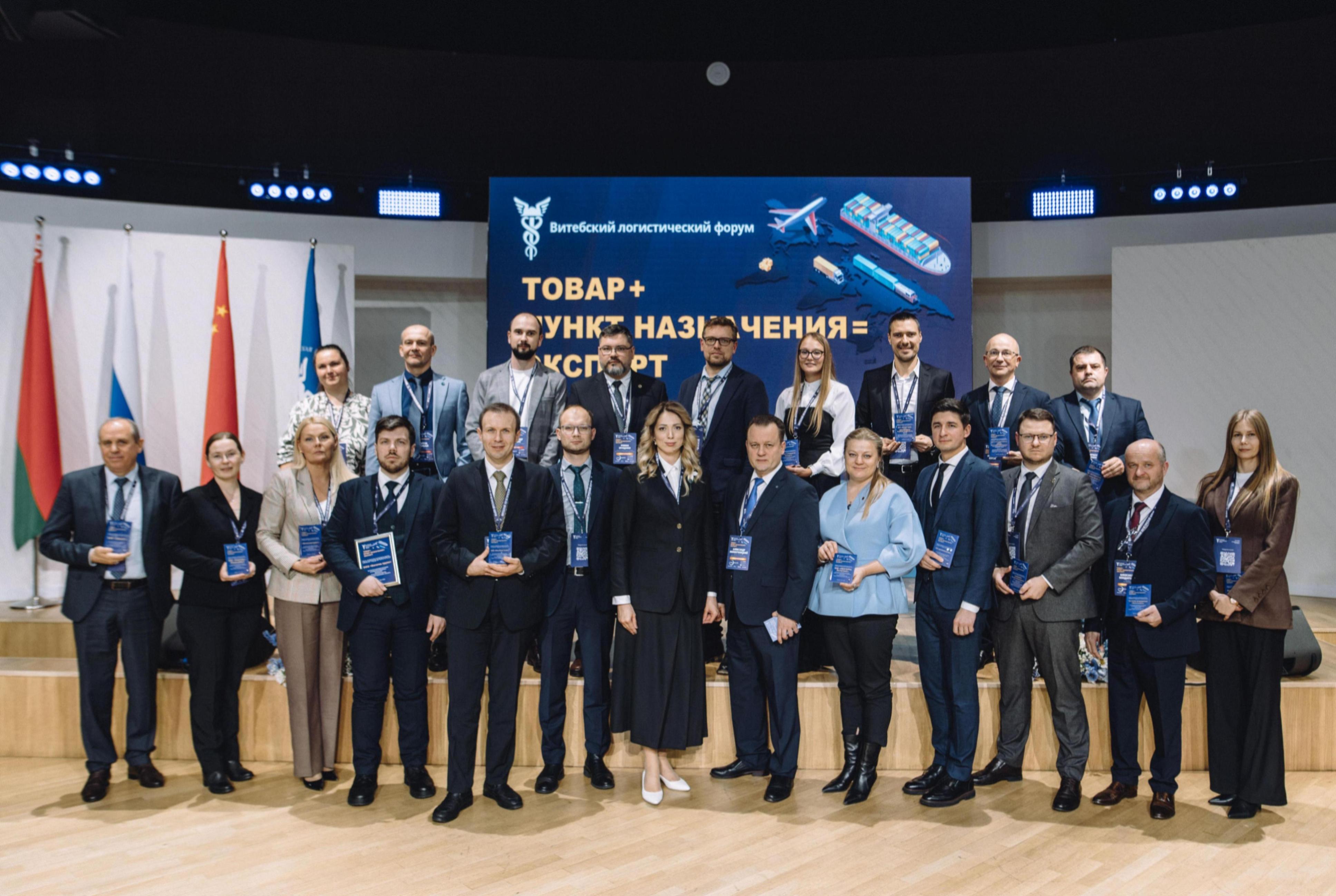 Витебский логистический форум «Товар + пункт назначения = экспорт»