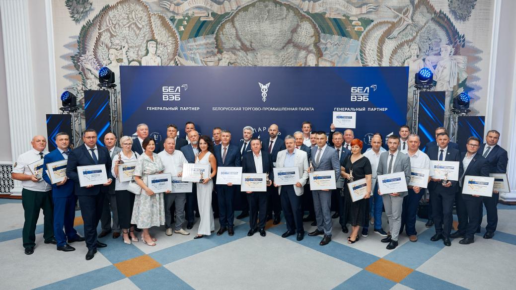 Winners of the Best Exporter 2023 contest announced at a ceremony in Minsk