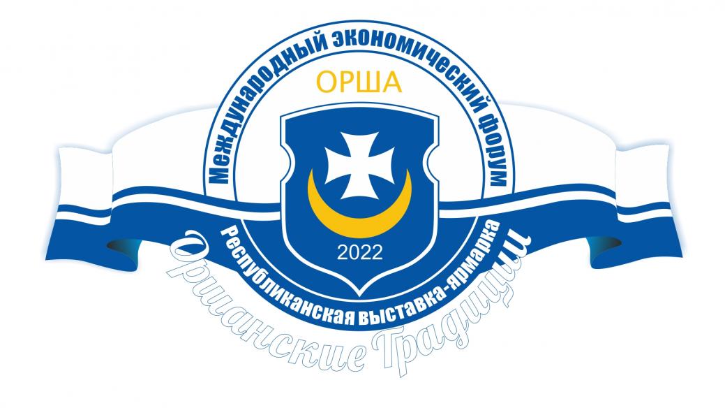 X International economic forum and republican universal exhibition-fair "Orshanskiye traditsii" X International economic forum and republican universal exhibition-fair "Orshanskiye traditsii"