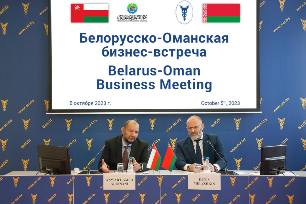 Belarus-Oman Business Meeting Belarus-Oman Business Meeting