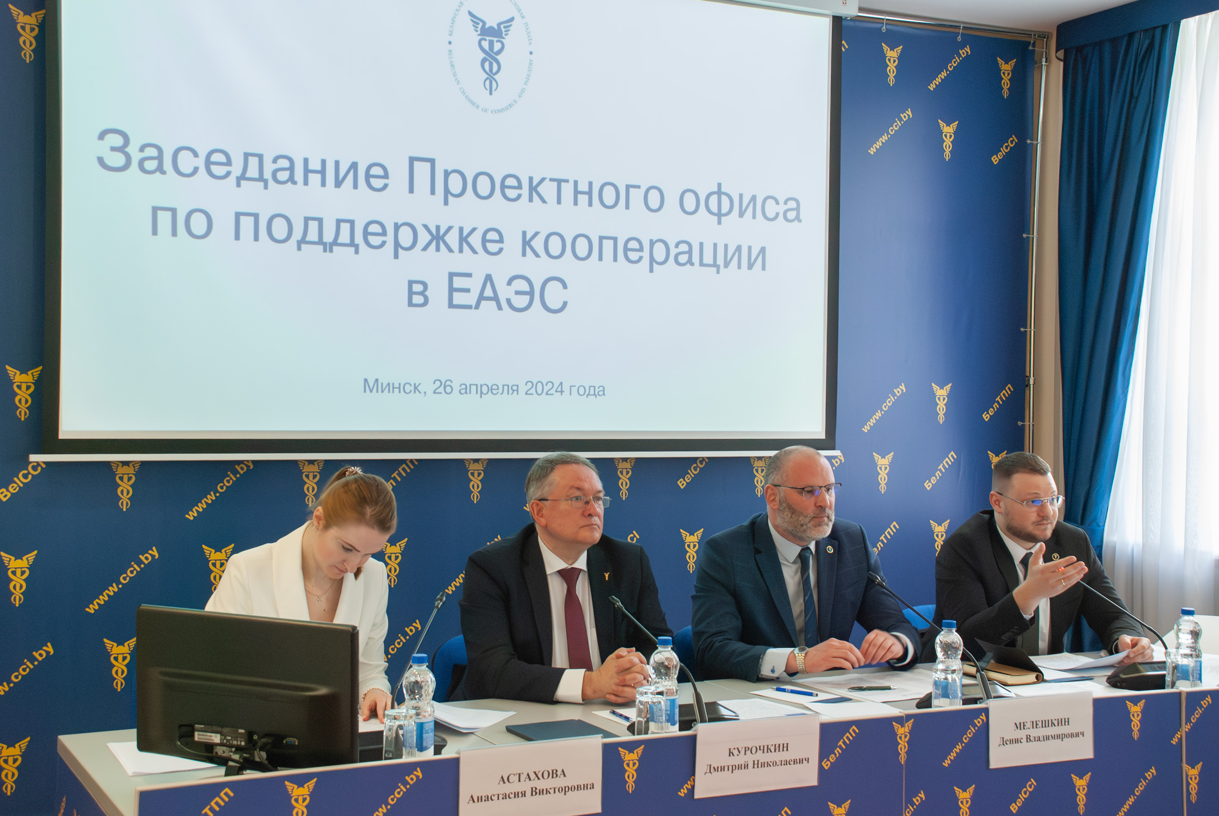 Выязное пасяджэнне Праектнага офіса па падтрымцы прамысловай кааперацыі ў ЕАЭС Выязное пасяджэнне Праектнага офіса па падтрымцы прамысловай кааперацыі ў ЕАЭС