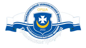 X International economic forum and republican universal exhibition-fair "Orshanskiye traditsii"
