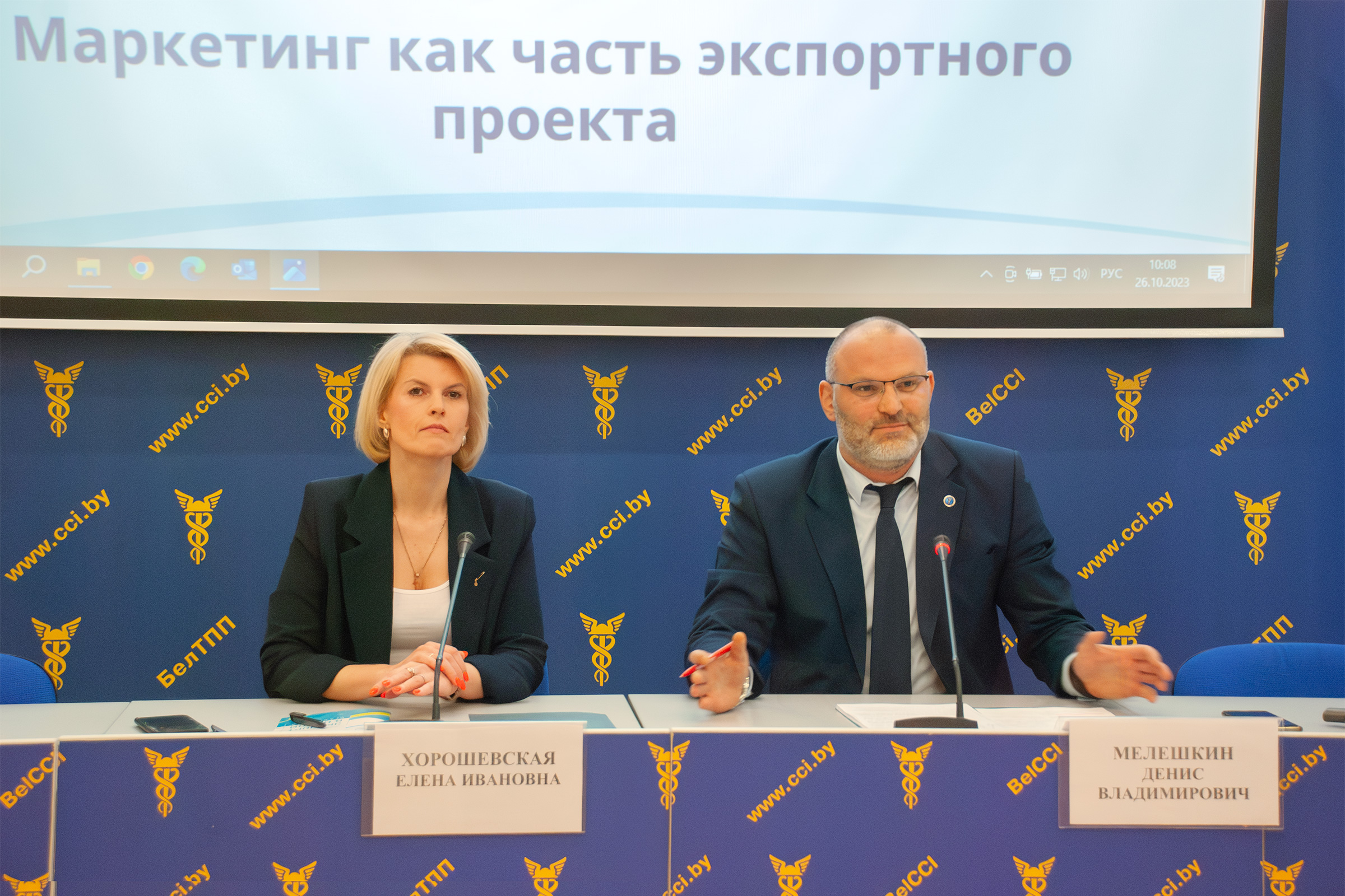 Открытие новой образовательной программы в Академии экспорта БелТПП Открытие новой образовательной программы в Академии экспорта БелТПП