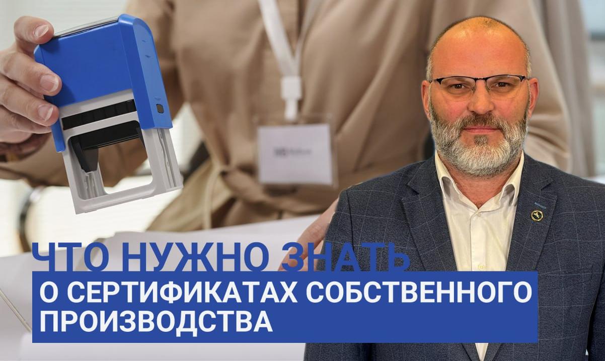 Что нужно знать о сертификатах собственного производства Что нужно знать о сертификатах собственного производства