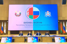 Бізнес-форум Рэспублікі Беларусь і Ніжагародскай вобласці