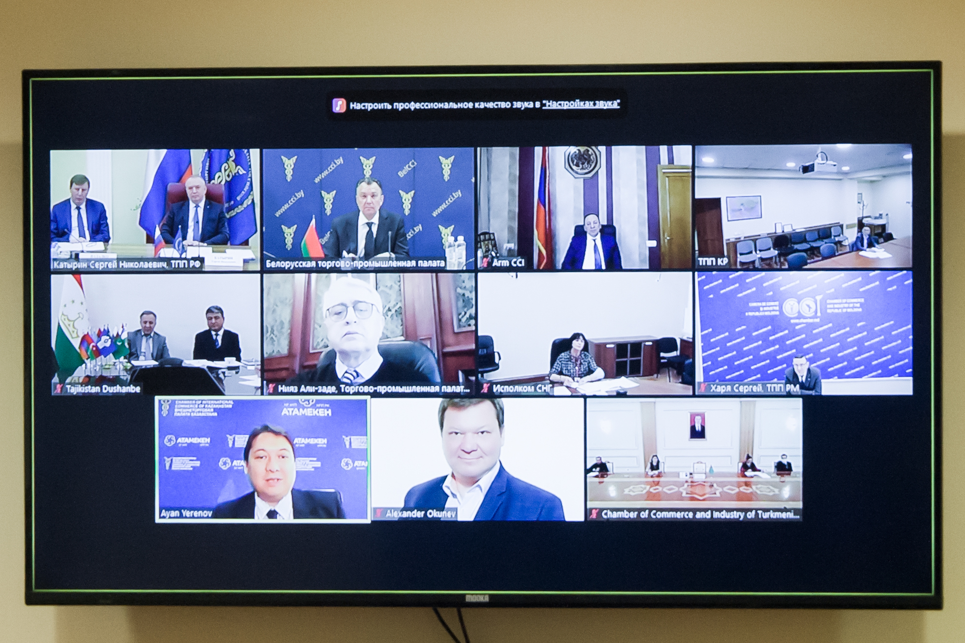 Участие председателя БелТПП В.Улаховича в XIX заседании Совета руководителей палат государств – участников СНГ Участие председателя БелТПП В.Улаховича в XIX заседании Совета руководителей палат государств – участников СНГ