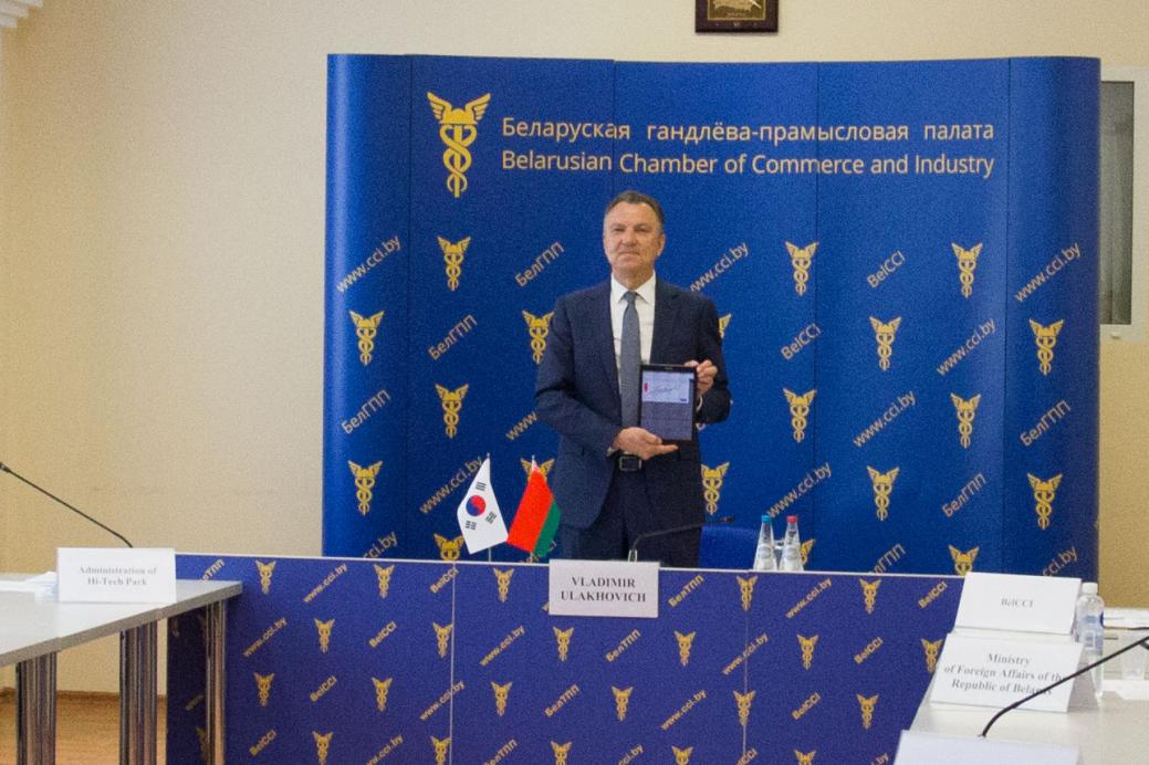 Inauguration session of the Belarus-Korea Business Council Inauguration session of the Belarus-Korea Business Council
