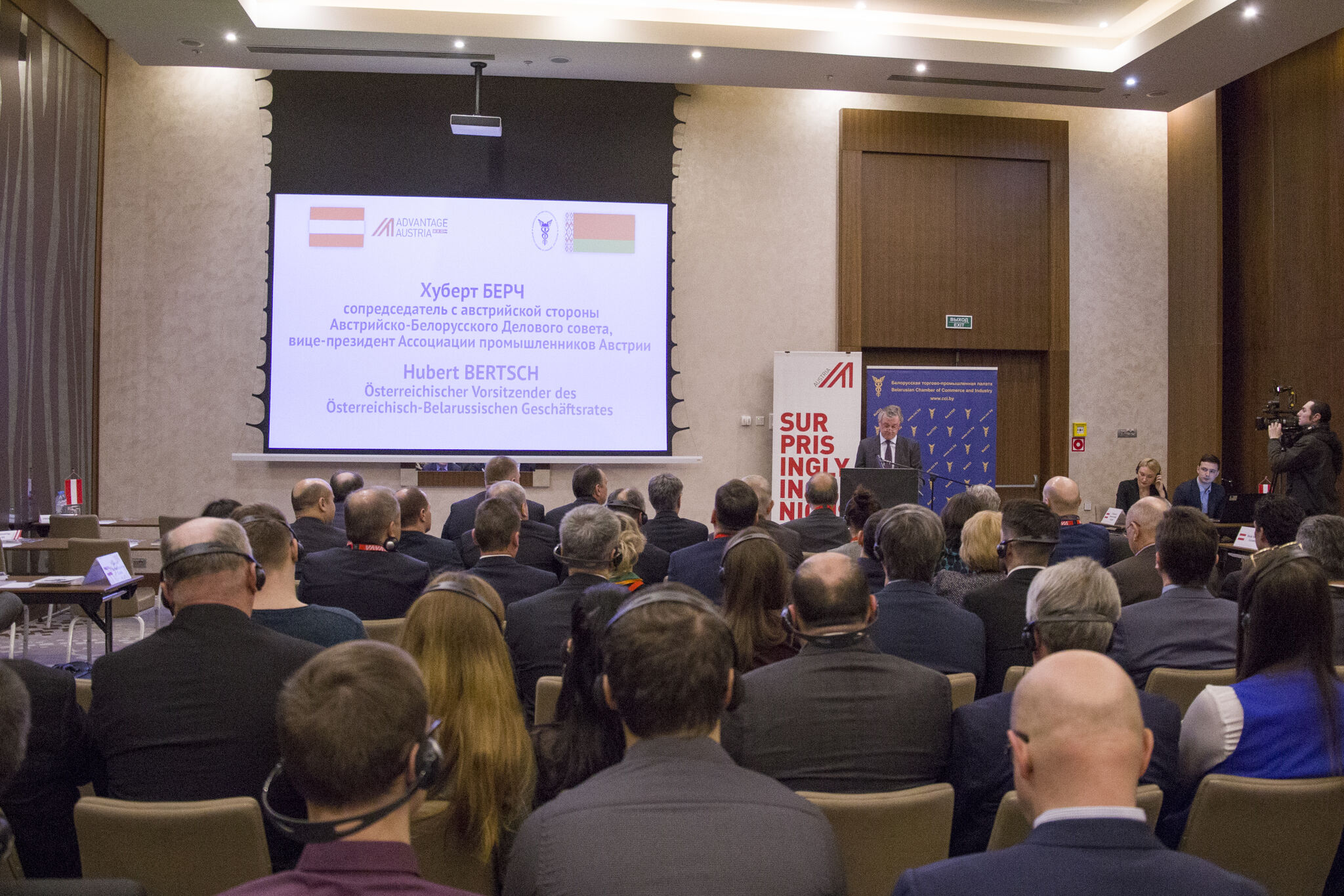 Заседание Австрийско-Белоруского Делового совета