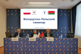 The Belarusian-Polish seminar