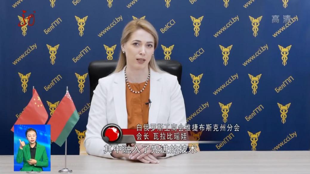 Participation of the General Director of the Vitebsk Branch of the Belarusian Chamber of Commerce and Industry N. Varabyova in the opening of the Heilongjiang International Exhibition of "green" food industry Participation of the General Director of the Vitebsk Branch of the Belarusian Chamber of Commerce and Industry N. Varabyova in the opening of the Heilongjiang International Exhibition of "green" food industry