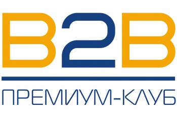 Программа партнерских скидок "Премиум-клуб "В2В" для членов БелТПП