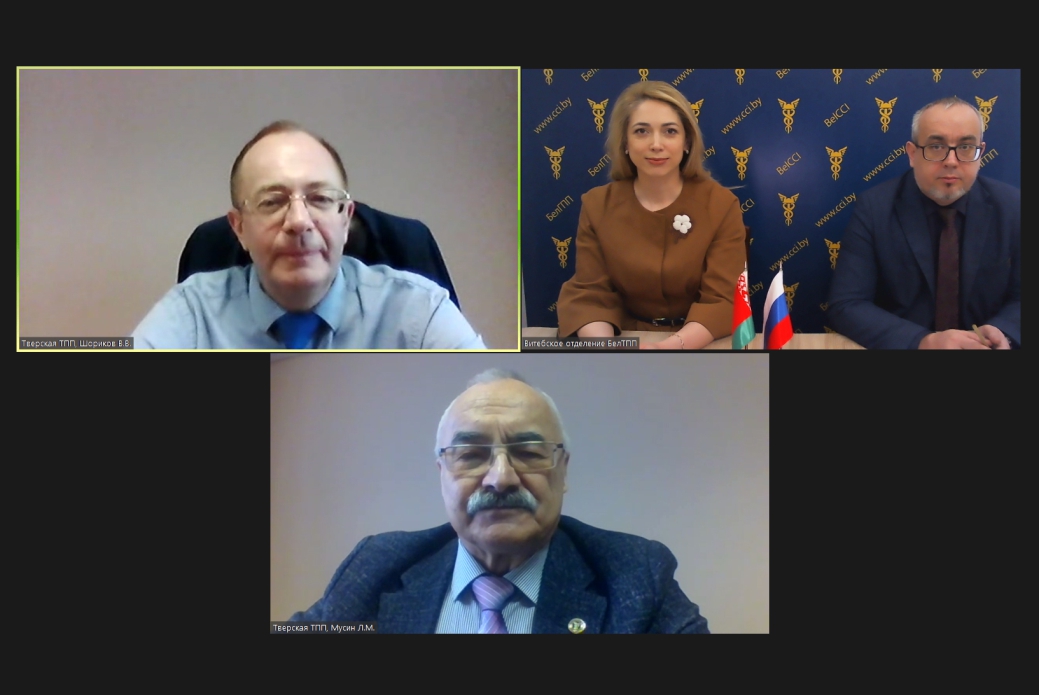 Онлайн-встреча с руководством Торгово-промышленной палаты Тверской области Онлайн-встреча с руководством Торгово-промышленной палаты Тверской области