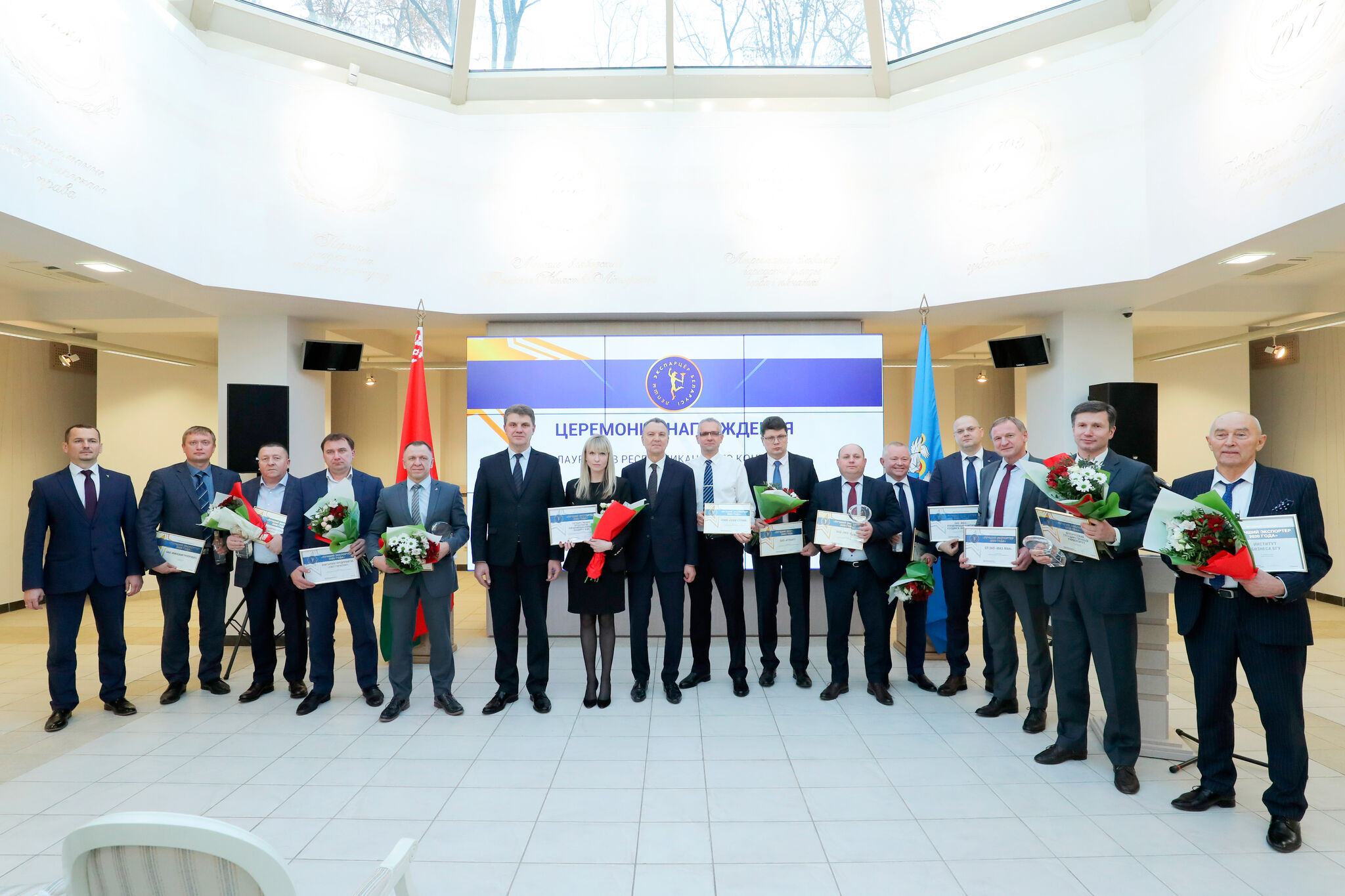 Узнагароджванне прадпрыемстваў Мінска – лаўрэатаў рэспубліканскага конкурсу «Лепшы экспарцёр 2020 года» Узнагароджванне прадпрыемстваў Мінска – лаўрэатаў рэспубліканскага конкурсу «Лепшы экспарцёр 2020 года»