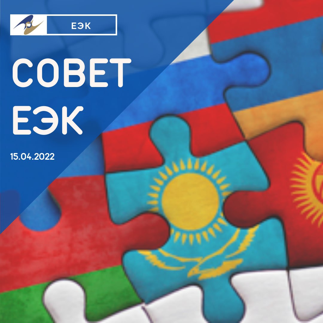 ЕЭК продлила срок действия экспертизы для промышленных товаров в Евразийском реестре промышленных товаров ЕЭК продлила срок действия экспертизы для промышленных товаров в Евразийском реестре промышленных товаров