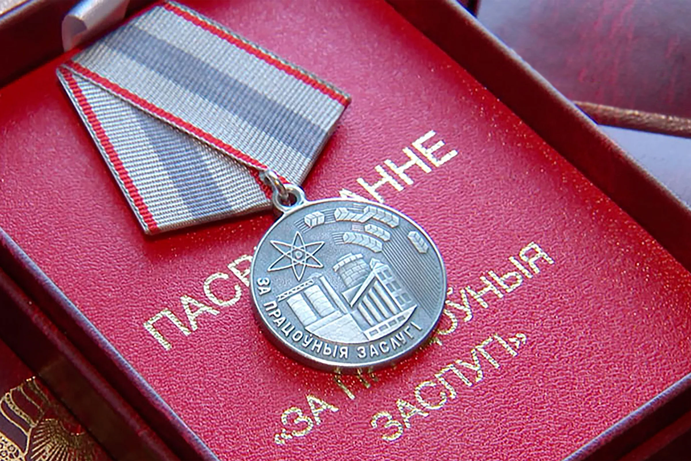 Работники БелТПП удостоены государственных наград