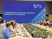 Евразийский экономический форум: острые темы, компромиссные решения