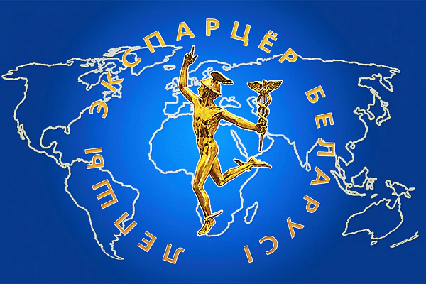 Конкурс «Лучший экспортер 2023 года». Итоги